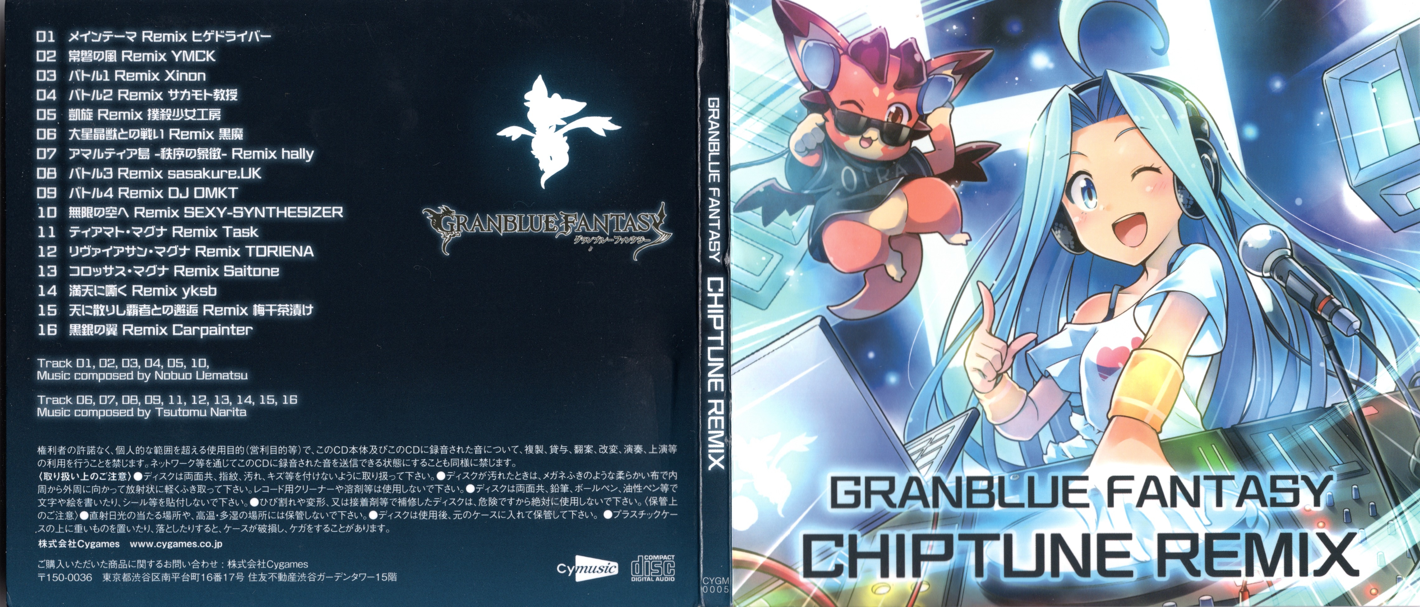 TGS 2015◆グランブルーファンタジー CHIPTUNE REMIX◆ GRANBLUE FANTASY CHIPTUNE REMIX (2015) MP3 - Download